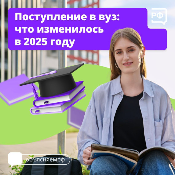 ? Изменения в порядке приёма в вузы в этом году!.